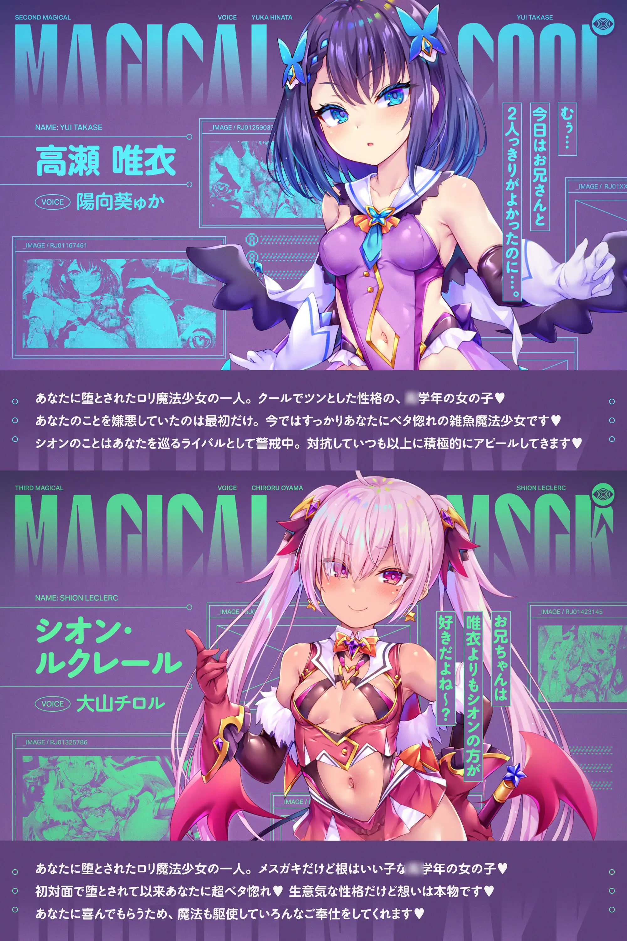 ✅5/11まで限定特典!✅W魔法少女がチンカス汚ちんぽに媚び媚びご奉仕させられちゃう洗脳アプリ 3rd!!!【KU100】_12