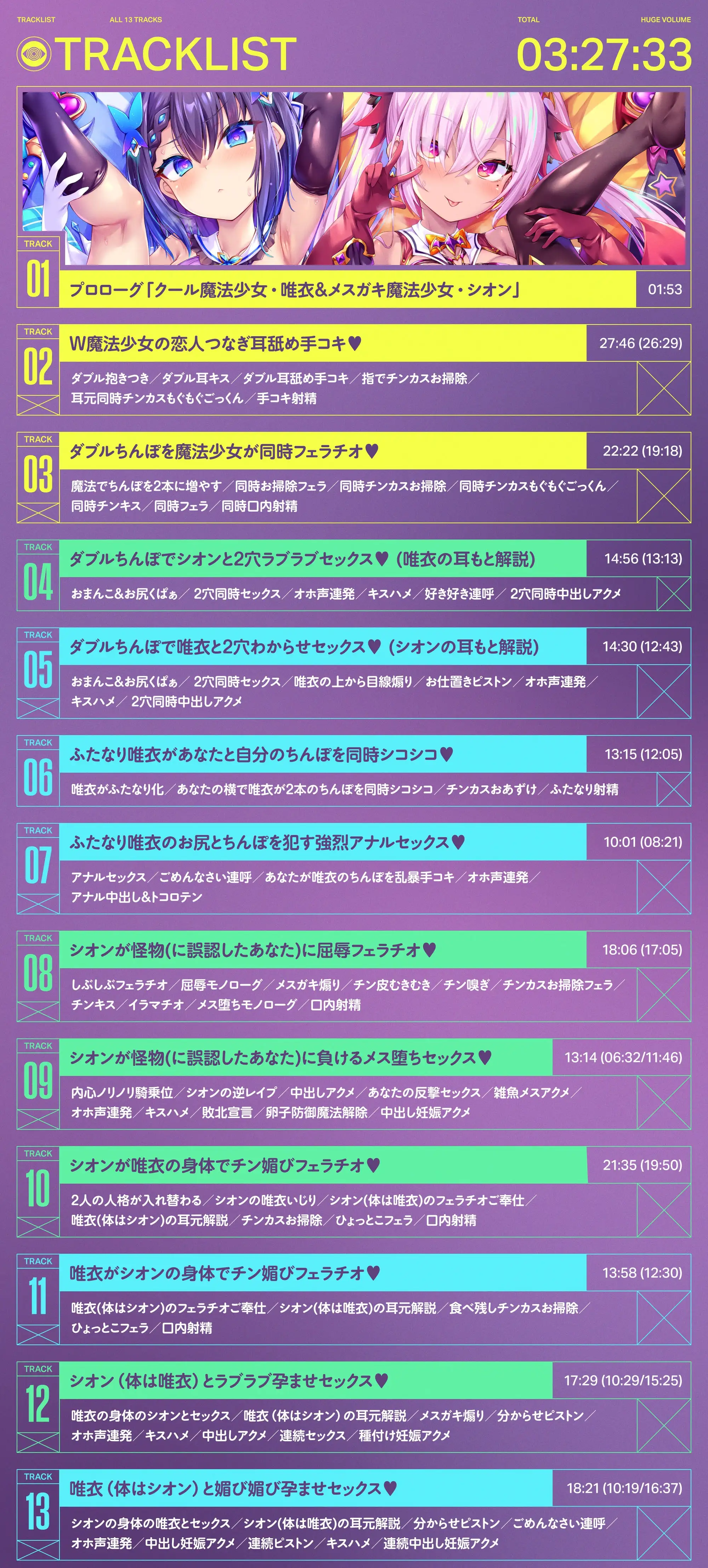 ✅5/11まで限定特典!✅W魔法少女がチンカス汚ちんぽに媚び媚びご奉仕させられちゃう洗脳アプリ 3rd!!!【KU100】_13