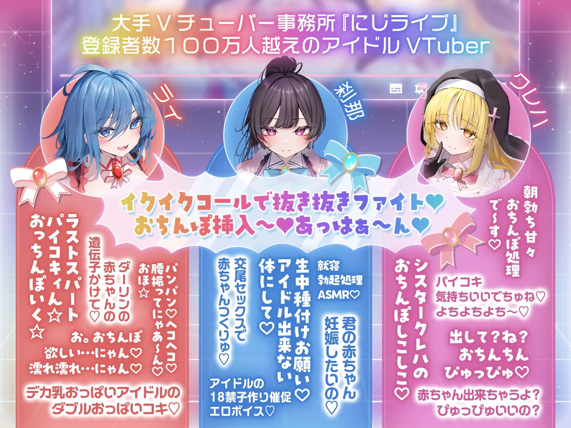 【⚠️5/29まで期間限定✅特典ボイス付40%オフ✅】爆乳パイ乙VTuber☆抜きしこアイドル独占でちん媚びオフパコ開催(アイドル、オホ声)_8