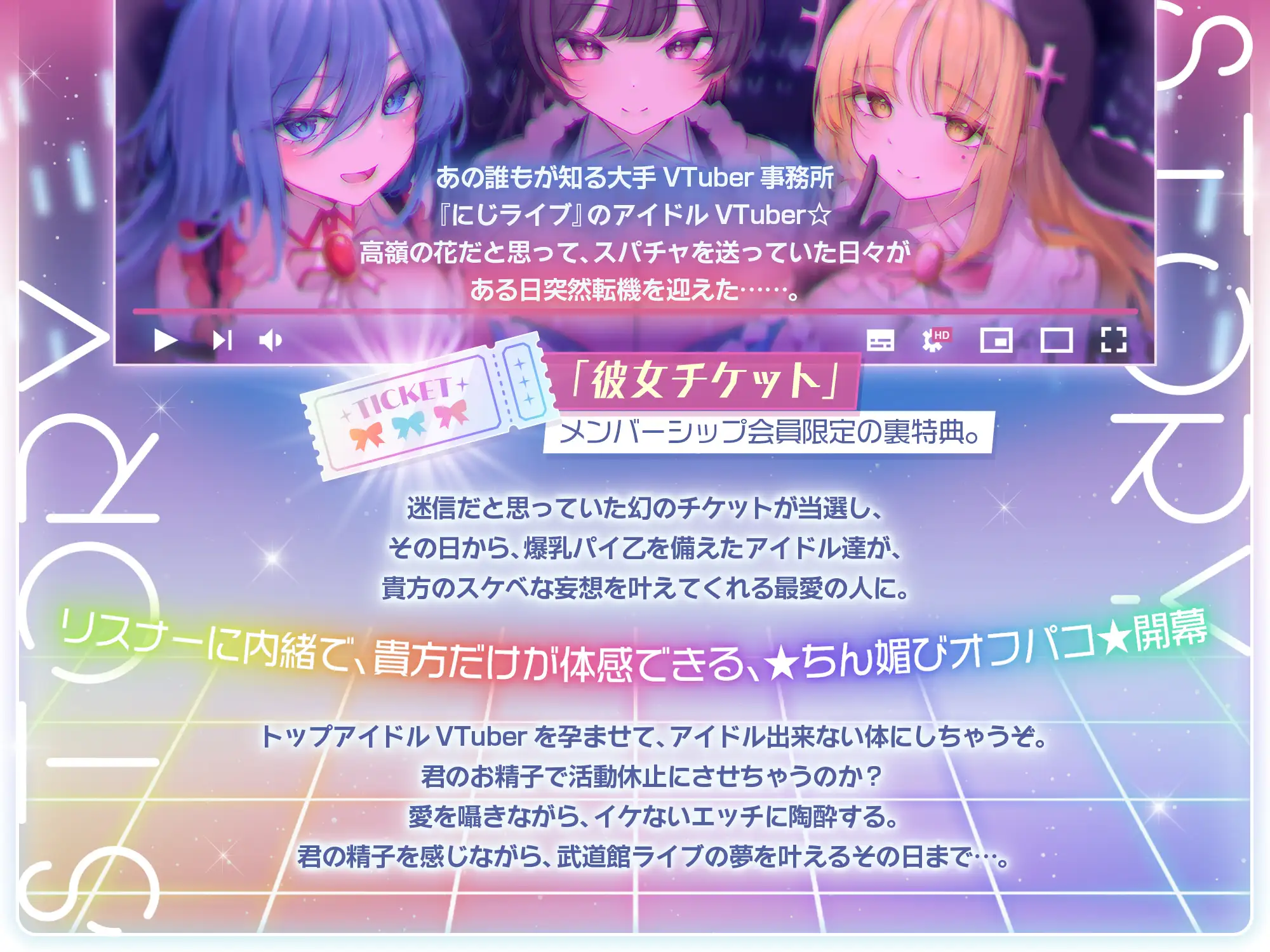 【⚠️5/29まで期間限定✅特典ボイス付40%オフ✅】爆乳パイ乙VTuber☆抜きしこアイドル独占でちん媚びオフパコ開催(アイドル、オホ声)_7