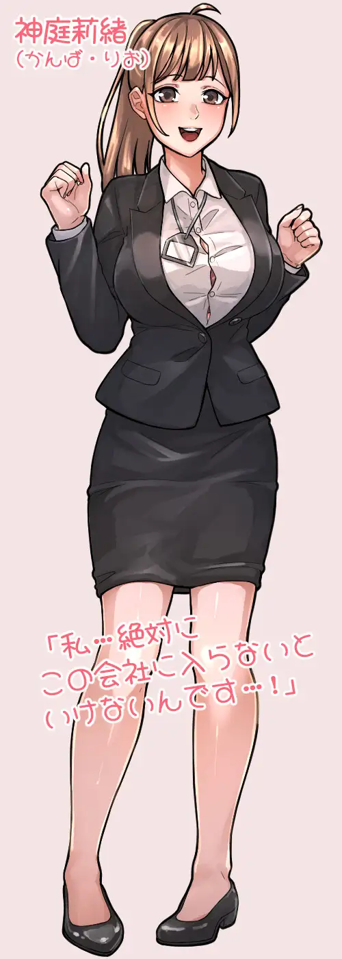 就活セクニケ-sexual applicant-_17