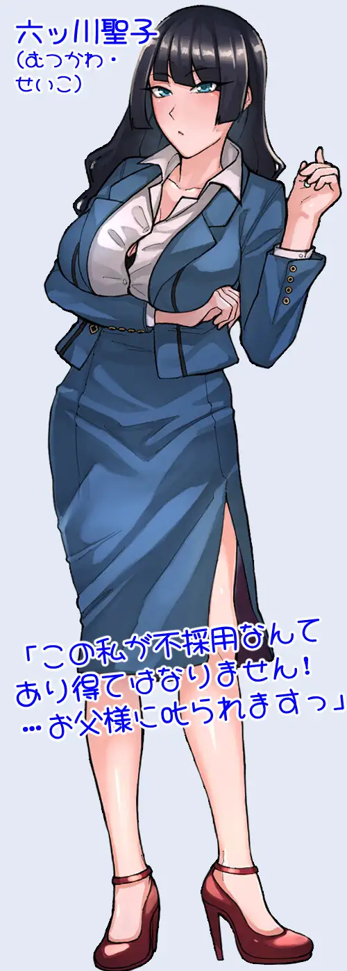 就活セクニケ-sexual applicant-_18