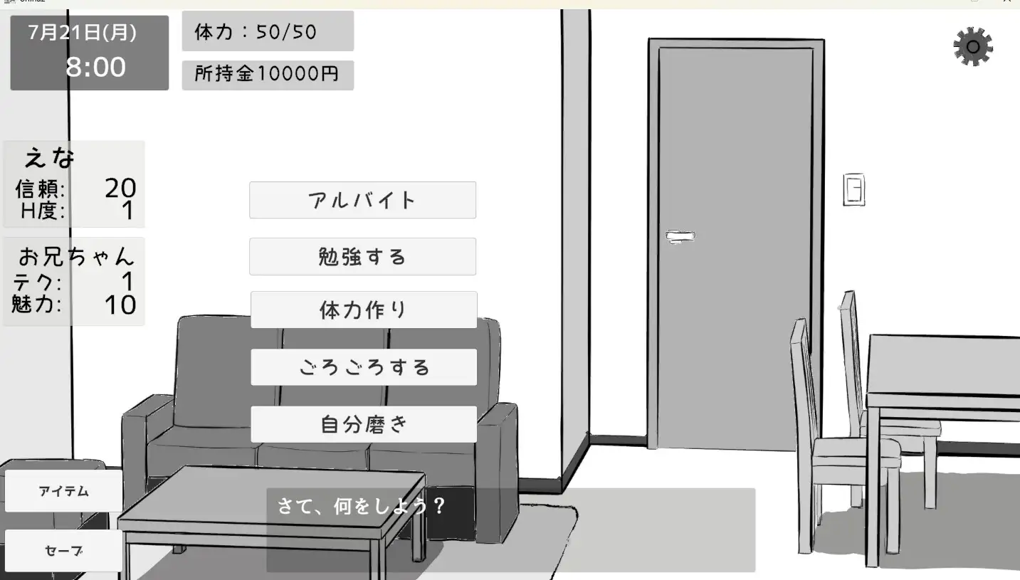 おにいちゃんはずかしいよぅ_9