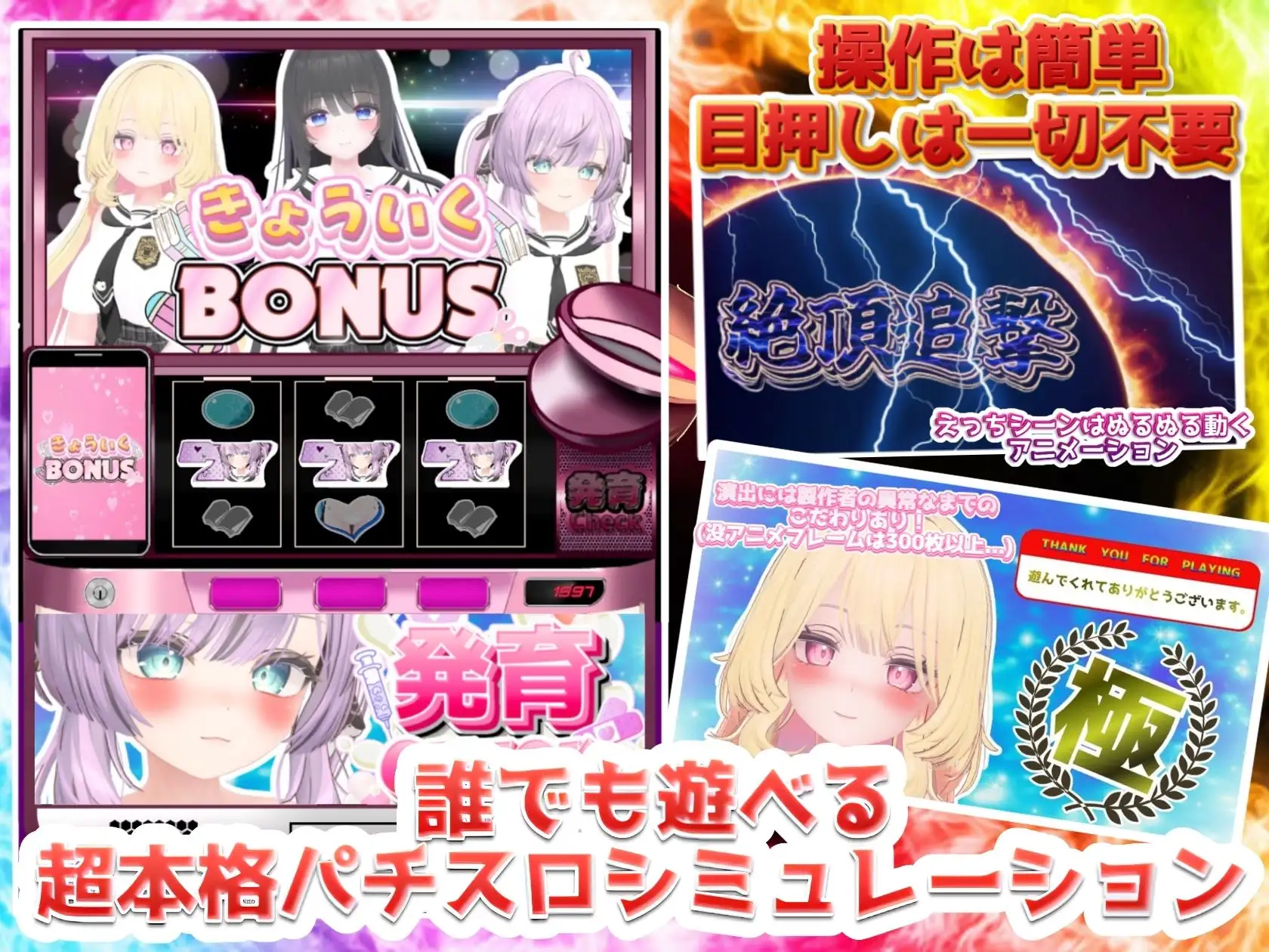 発育チェック_11