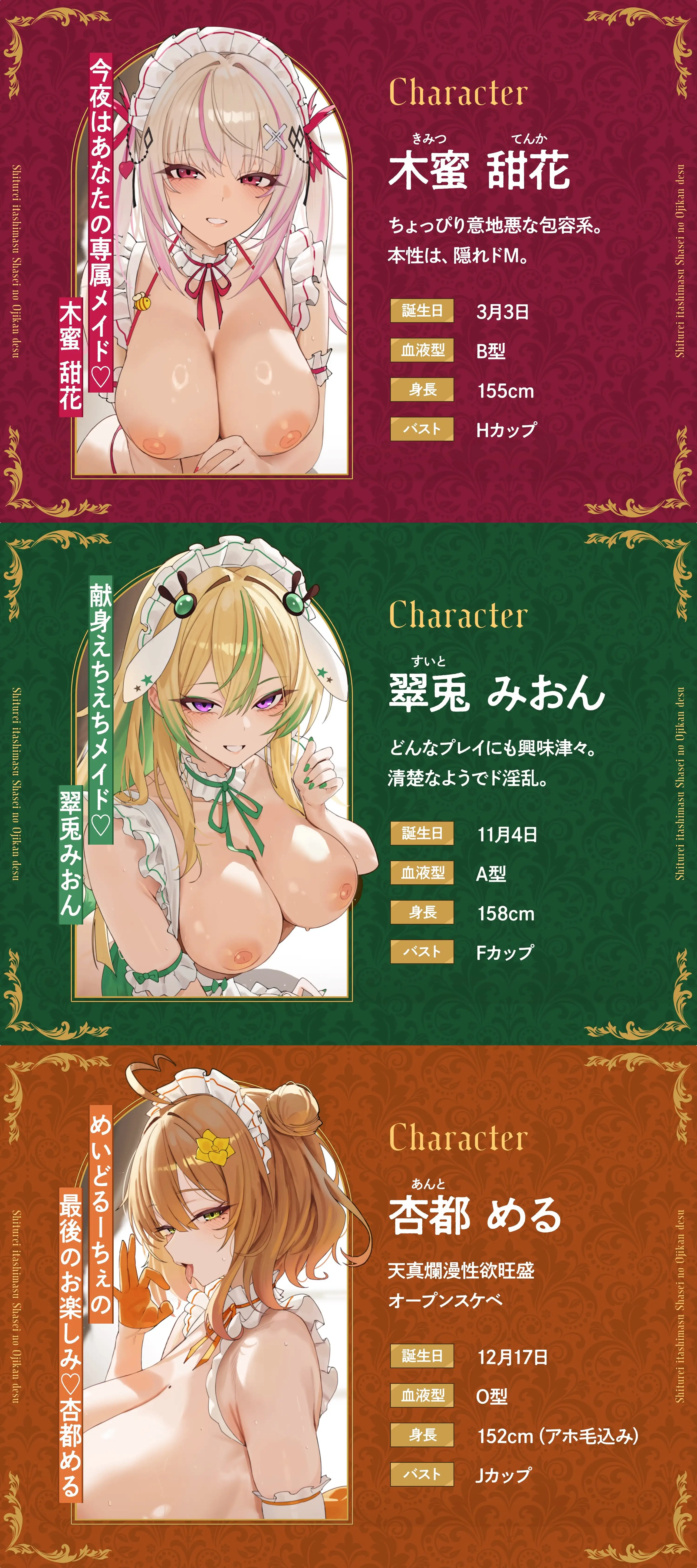 【短時間×高満足】失礼いたします、射精のお時間です。〜性処理メイド3人による全方位ご奉仕即ヌキ音声集〜【KU100収録】_5