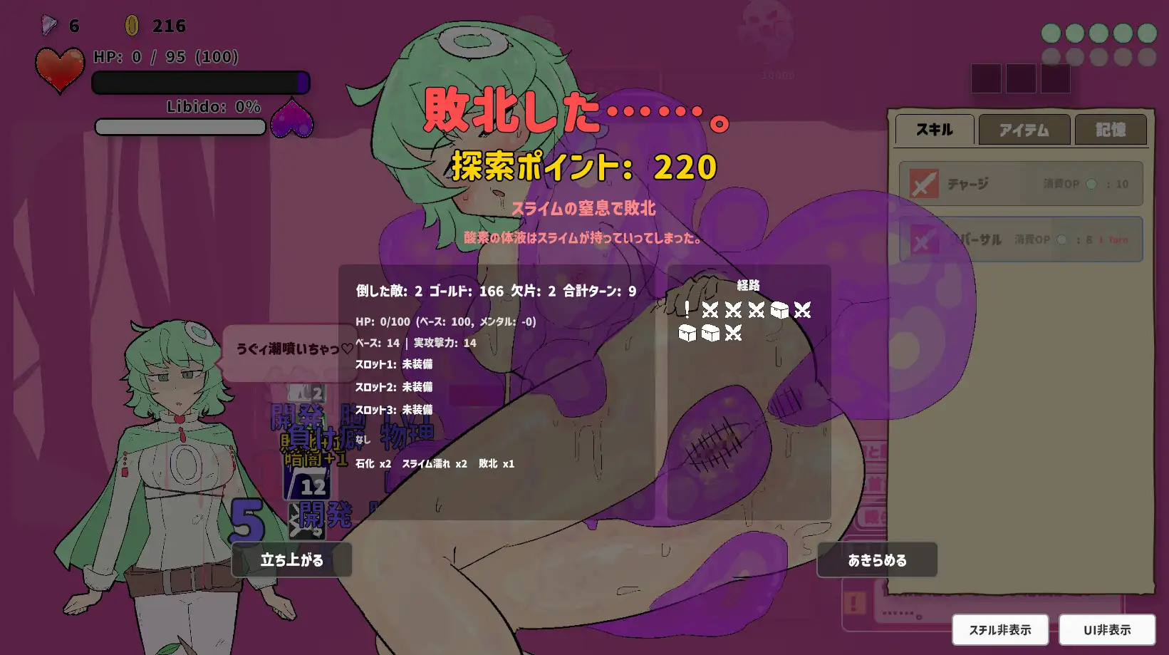 魔窟捜索! 酸素ちゃん_10