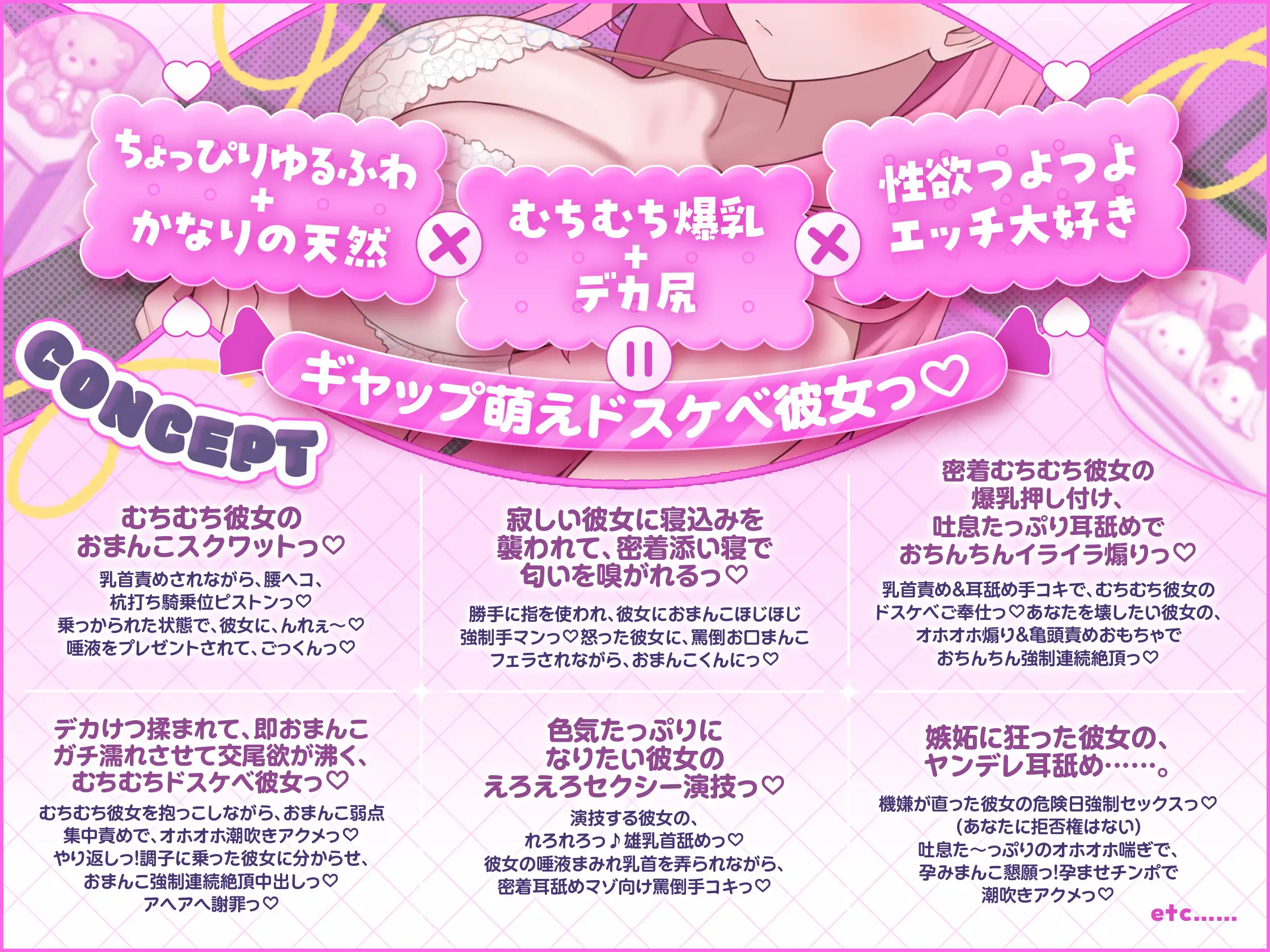 【✅期間限定220円っ♡✅】『むちむち爆乳&デカ尻の天然彼女と、ひたすらヤりまくるドスケベ交尾性活。』_4