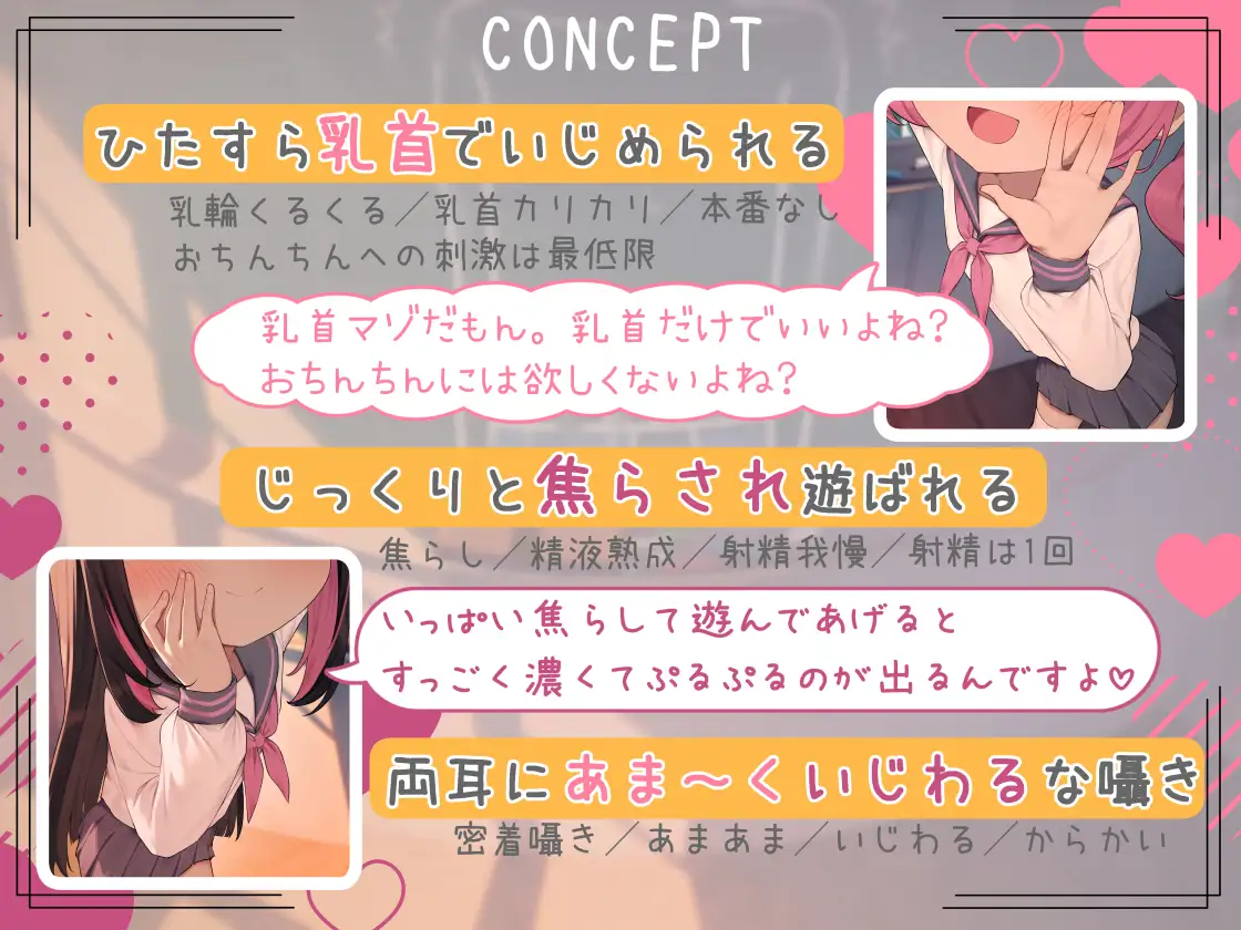 【乳首責め×密着囁き】甘サド双子のいじわる乳首あそび ～じっくりたっぷり焦らされて精液熟成♡～_4