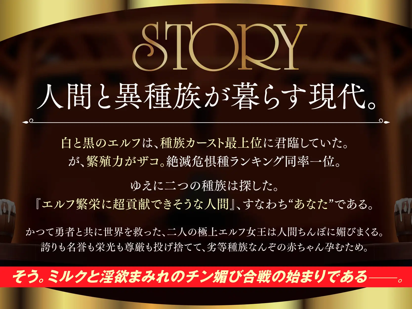 【長編・早期特典】白と黒。二人の大年増エルフ女王の、ロイヤルちんぽねだり子孫繁栄計画♪【KU100】_12