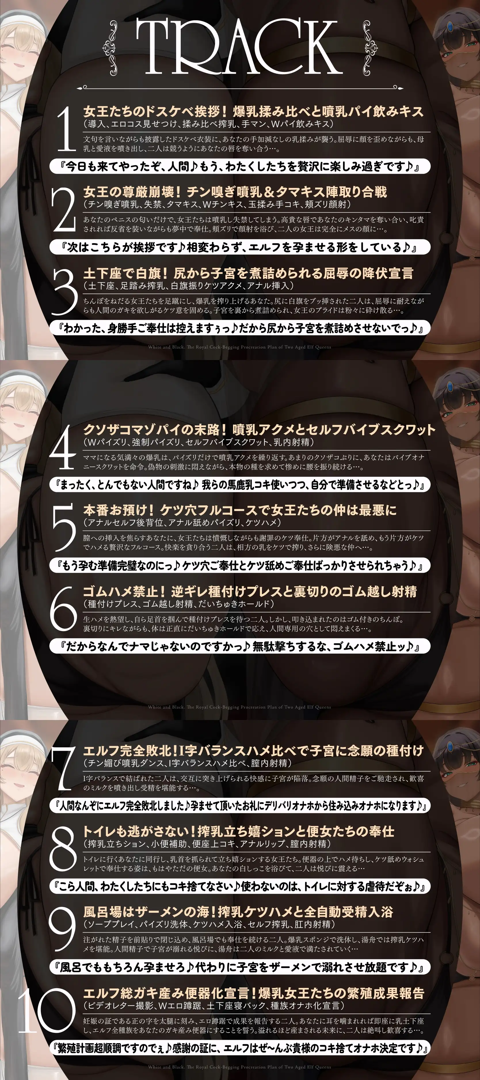 【長編・早期特典】白と黒。二人の大年増エルフ女王の、ロイヤルちんぽねだり子孫繁栄計画♪【KU100】_13