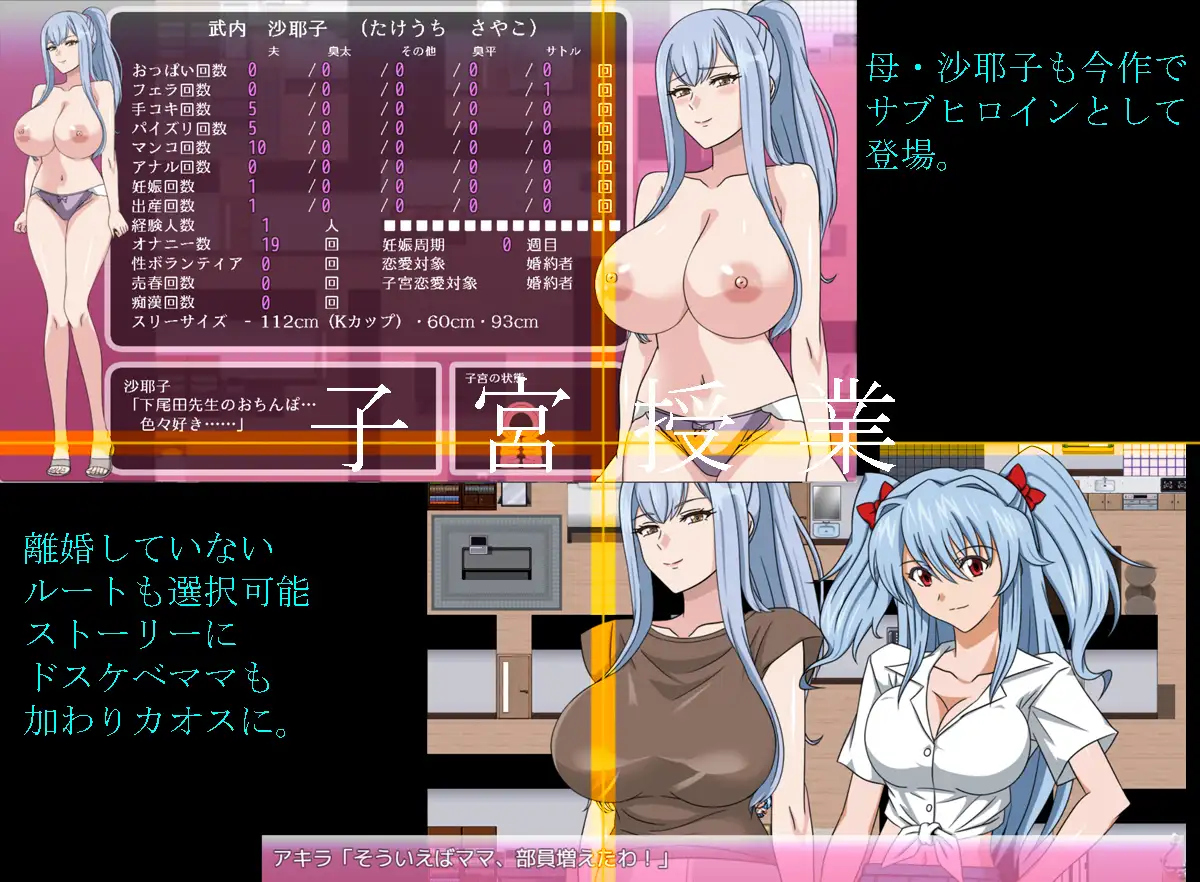 子宮授業NTR_10