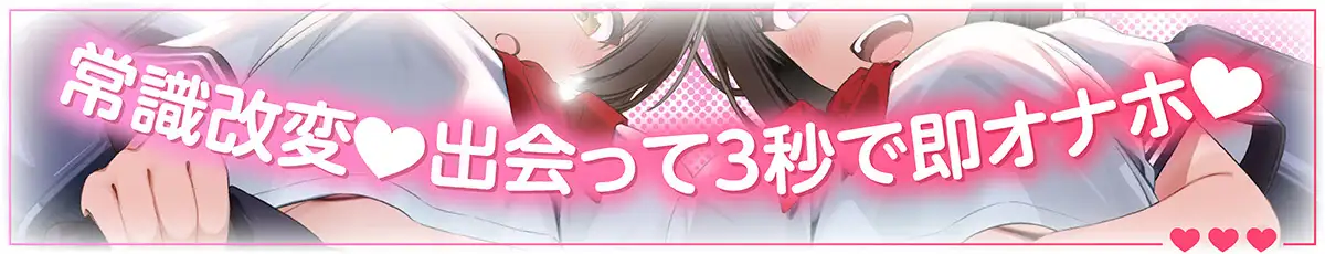 ✅7/13まで早期限定特典✅【密着淫語囁き】「すいません、オナホにしてもいいですか?」「え?全然良いですけど…」～常識改変♡JKが俺のオナホになるのは当たり前♡～_5