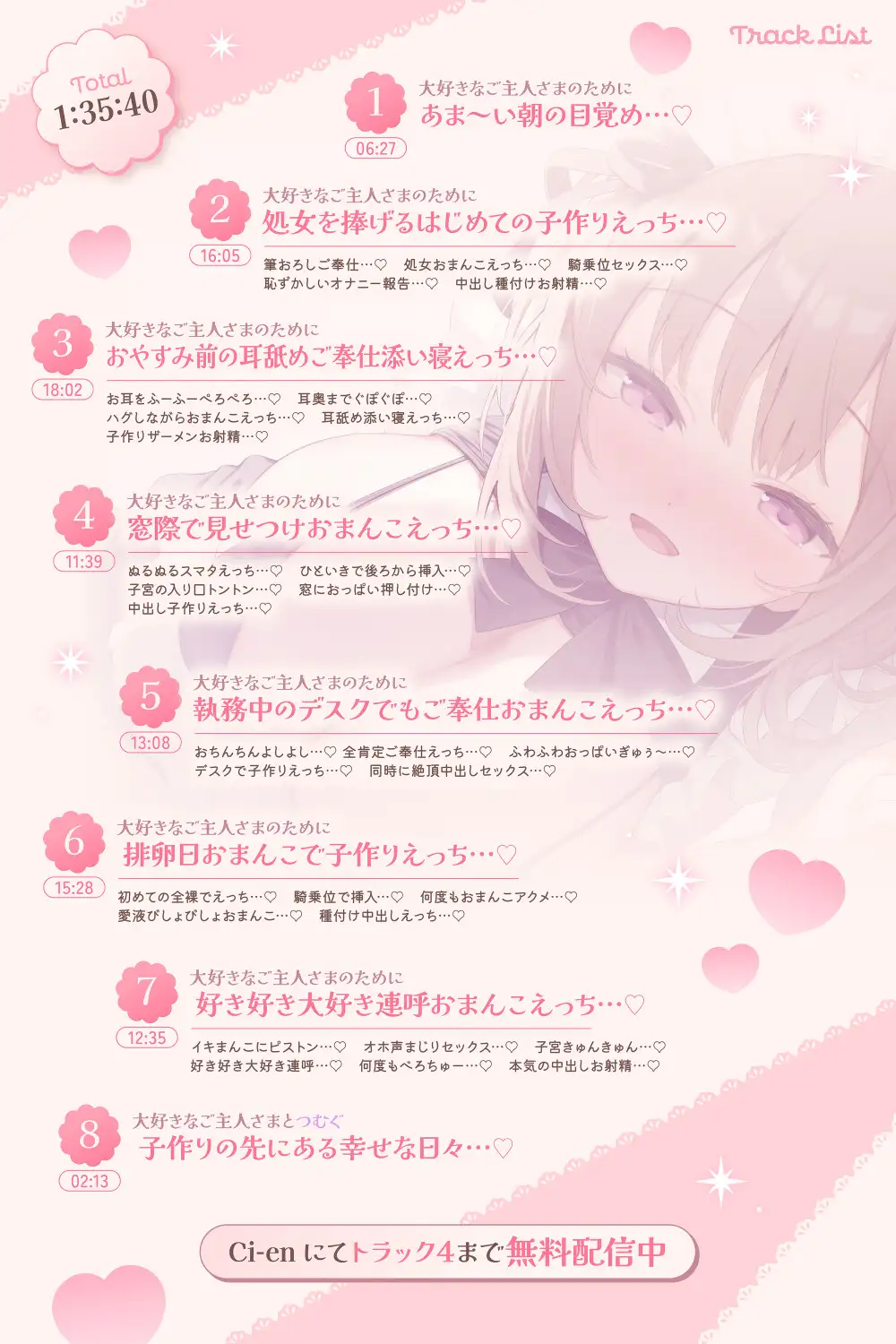 【❤️全編子作り中出しえっち❤️】あまらぶ子作りメイド❤️とっても一途で献身的なあなただけのメイドさんと子作りおまんこえっちをする贅沢なご奉仕ライフ❤️_13