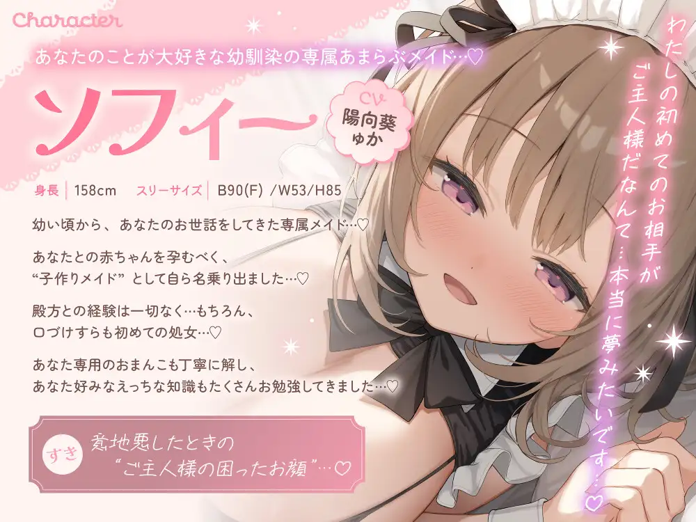 【❤️全編子作り中出しえっち❤️】あまらぶ子作りメイド❤️とっても一途で献身的なあなただけのメイドさんと子作りおまんこえっちをする贅沢なご奉仕ライフ❤️_11