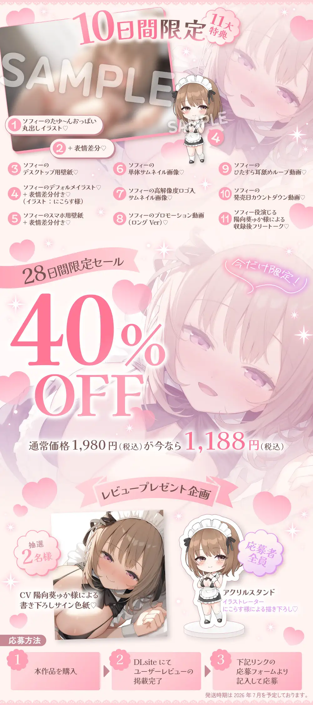 【❤️全編子作り中出しえっち❤️】あまらぶ子作りメイド❤️とっても一途で献身的なあなただけのメイドさんと子作りおまんこえっちをする贅沢なご奉仕ライフ❤️_10