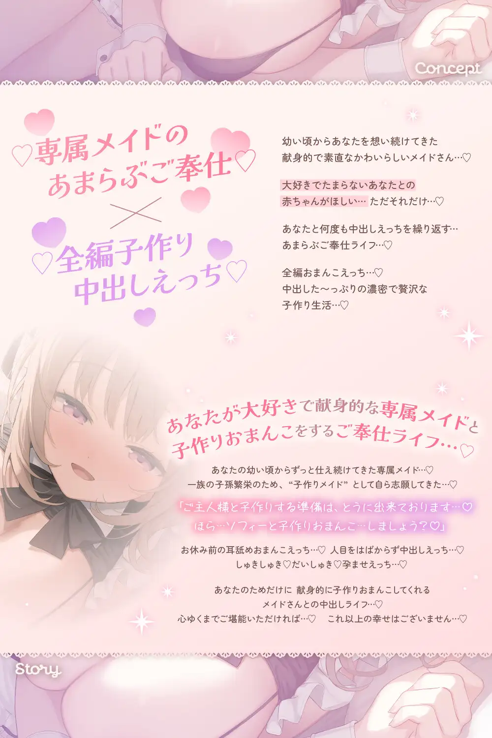 【❤️全編子作り中出しえっち❤️】あまらぶ子作りメイド❤️とっても一途で献身的なあなただけのメイドさんと子作りおまんこえっちをする贅沢なご奉仕ライフ❤️_12