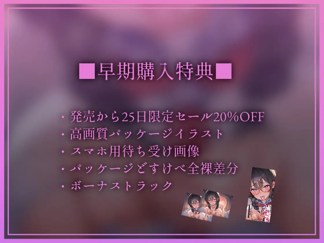 【低音雑魚がられ】雑魚～ザコがられながら叡智な文学少女に貶され続ける～_3