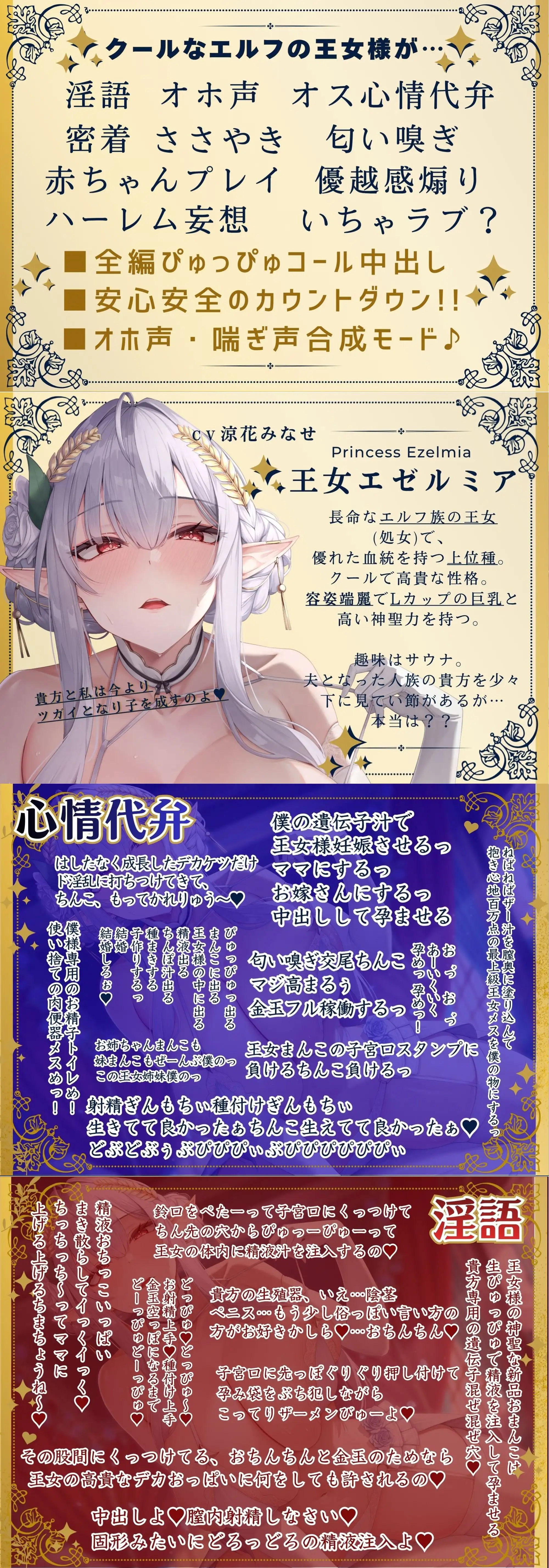 【淫語・嘘オホ・心情代弁】高貴なエルフの上位種王女様と心情代弁子作りおまんこ_5