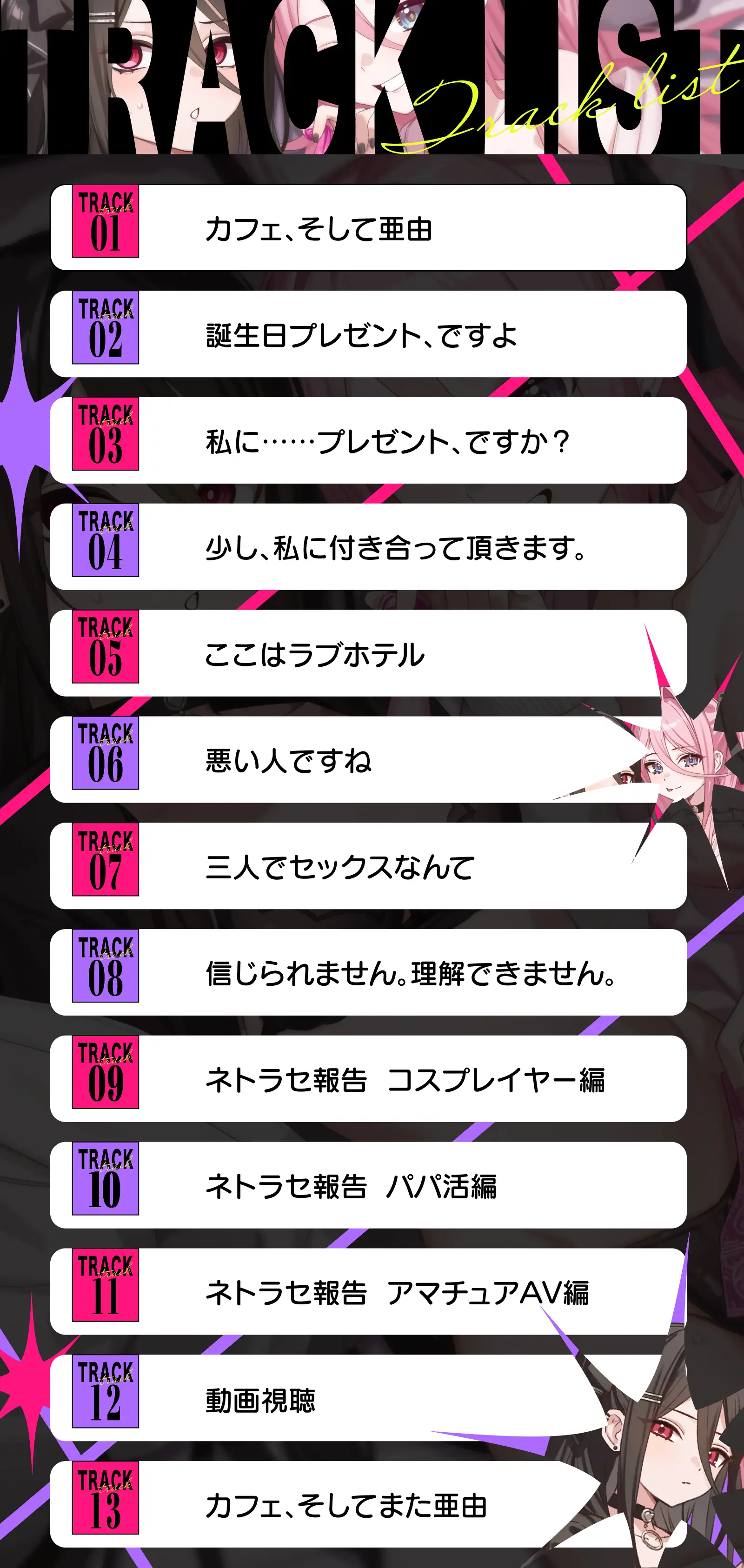 イロドリ双子の寝取らせ報告_10