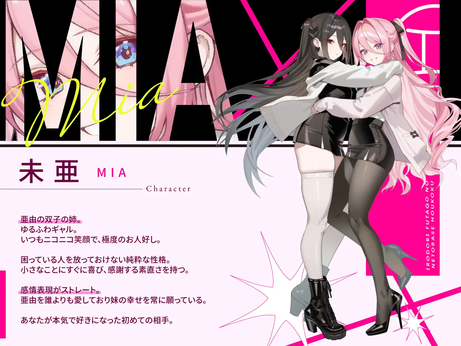 イロドリ双子の寝取らせ報告_8