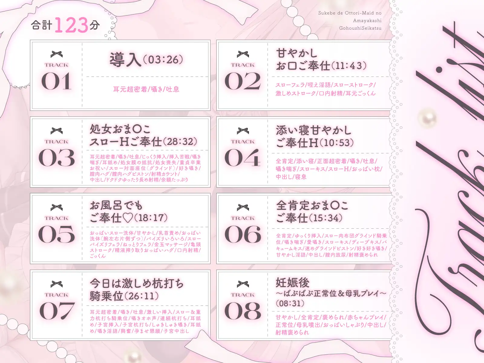 ✅12大特典✅スケベでおっとりメイドの甘やかしご奉仕性活 【スローH/孕ませ】_10