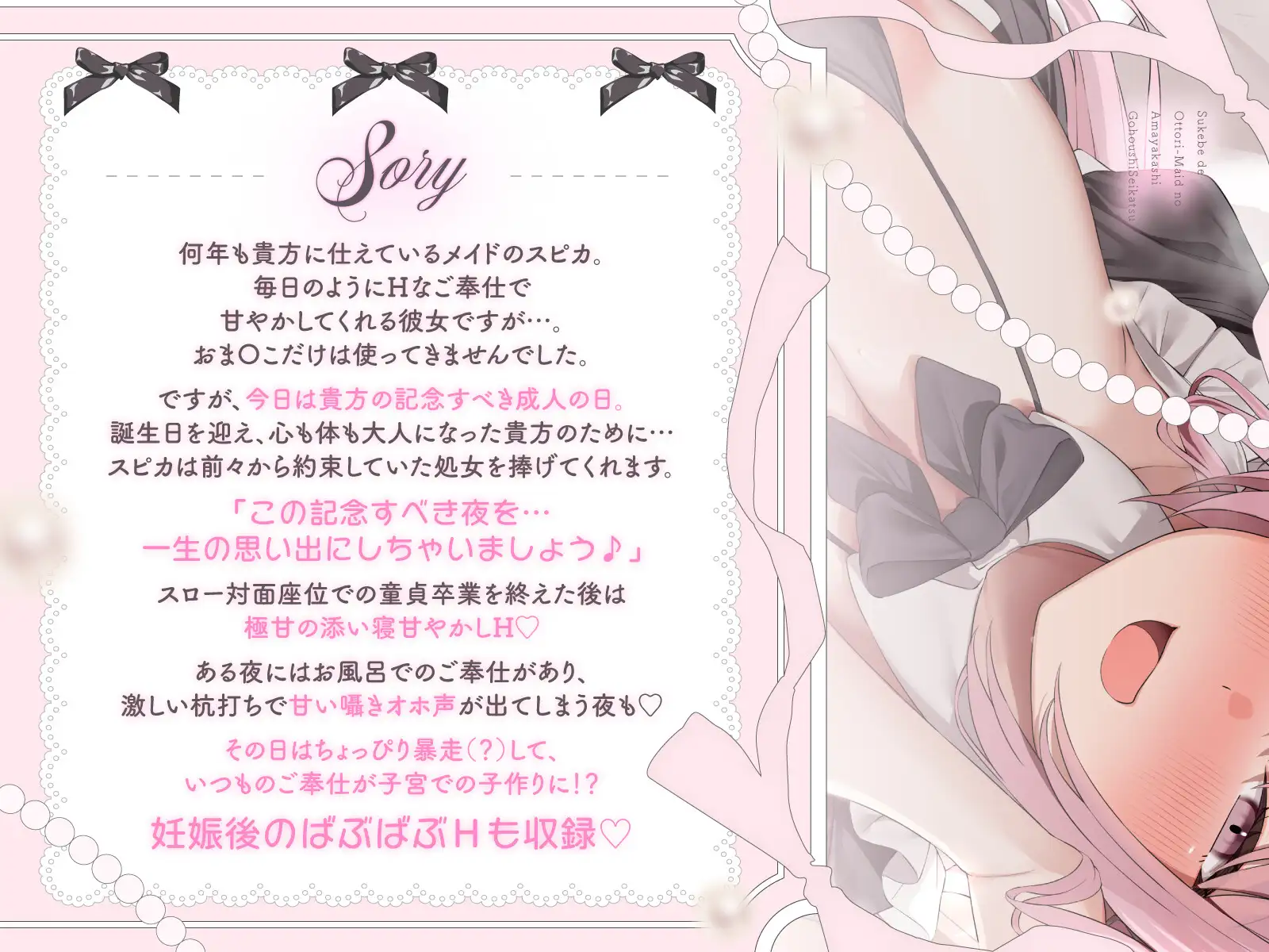 ✅12大特典✅スケベでおっとりメイドの甘やかしご奉仕性活 【スローH/孕ませ】_9
