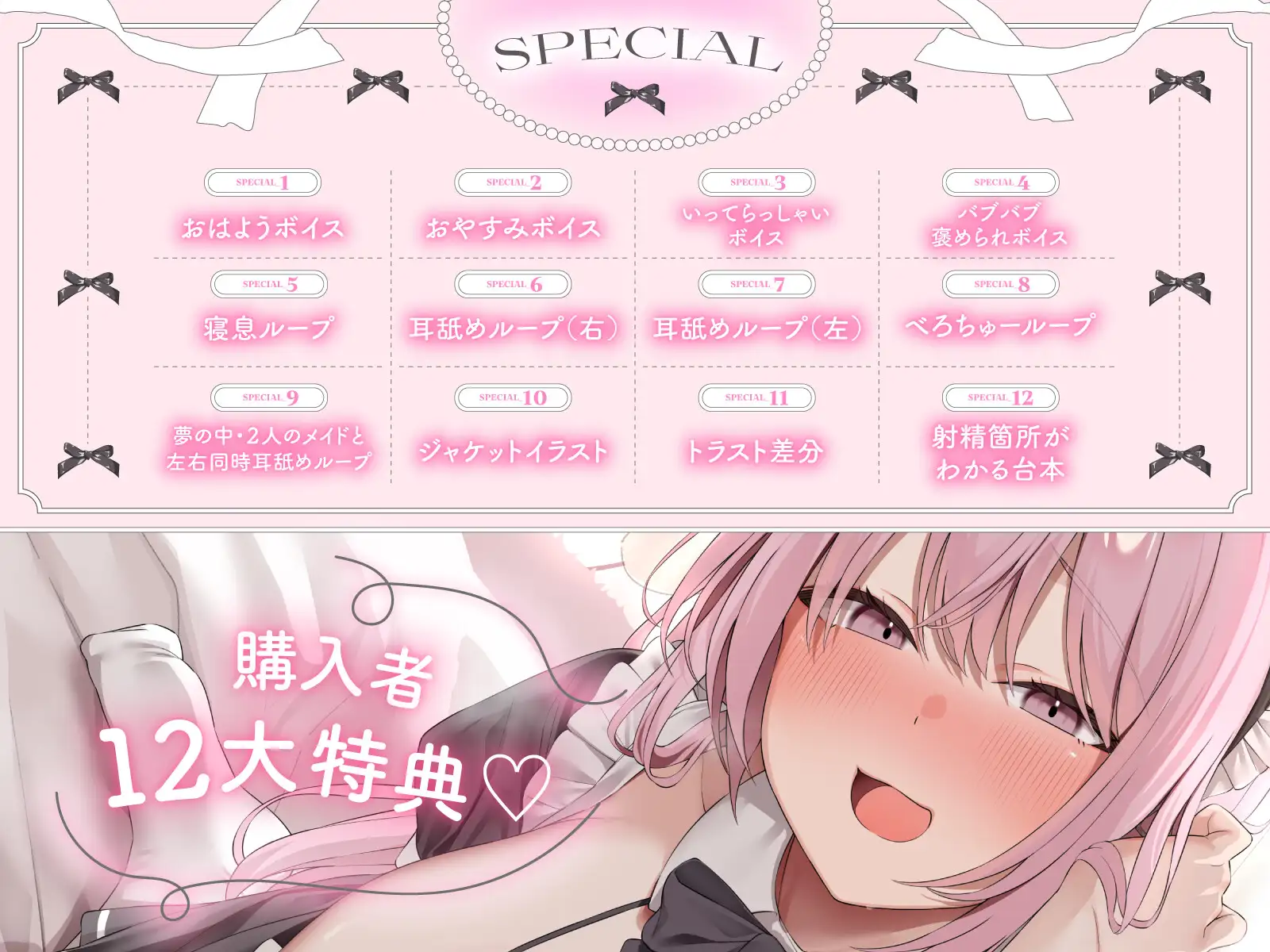 ✅12大特典✅スケベでおっとりメイドの甘やかしご奉仕性活 【スローH/孕ませ】_11