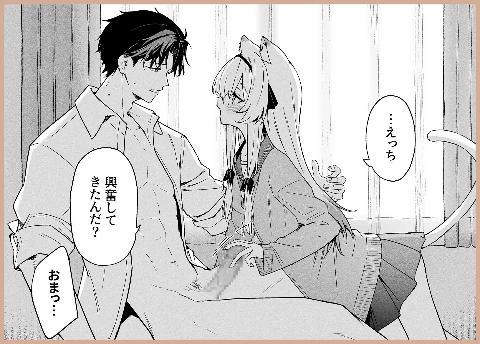アニマルシンドローム_10