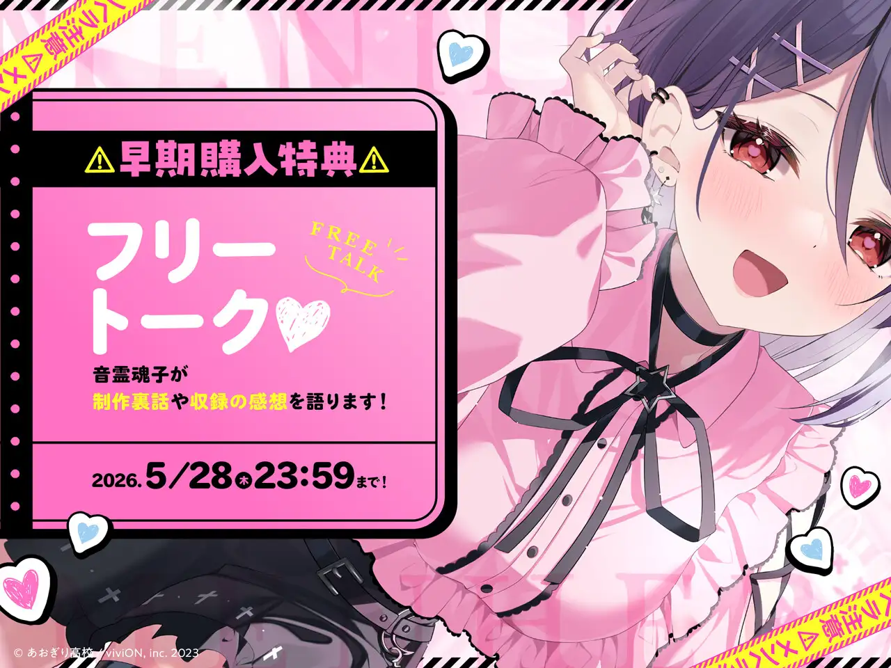 【⚠メンヘラ注意⚠】地雷系彼女とおうちでイチャイチャしよっか♡【CV.音霊魂子】_11