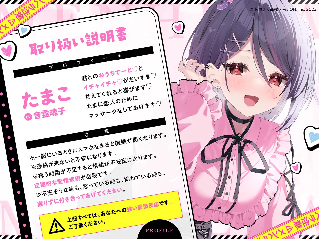 【⚠メンヘラ注意⚠】地雷系彼女とおうちでイチャイチャしよっか♡【CV.音霊魂子】_8
