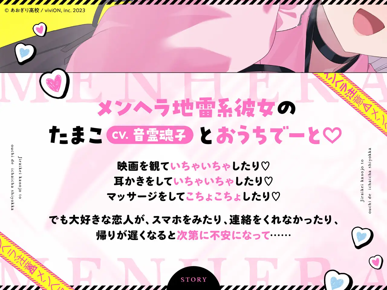 【⚠メンヘラ注意⚠】地雷系彼女とおうちでイチャイチャしよっか♡【CV.音霊魂子】_7