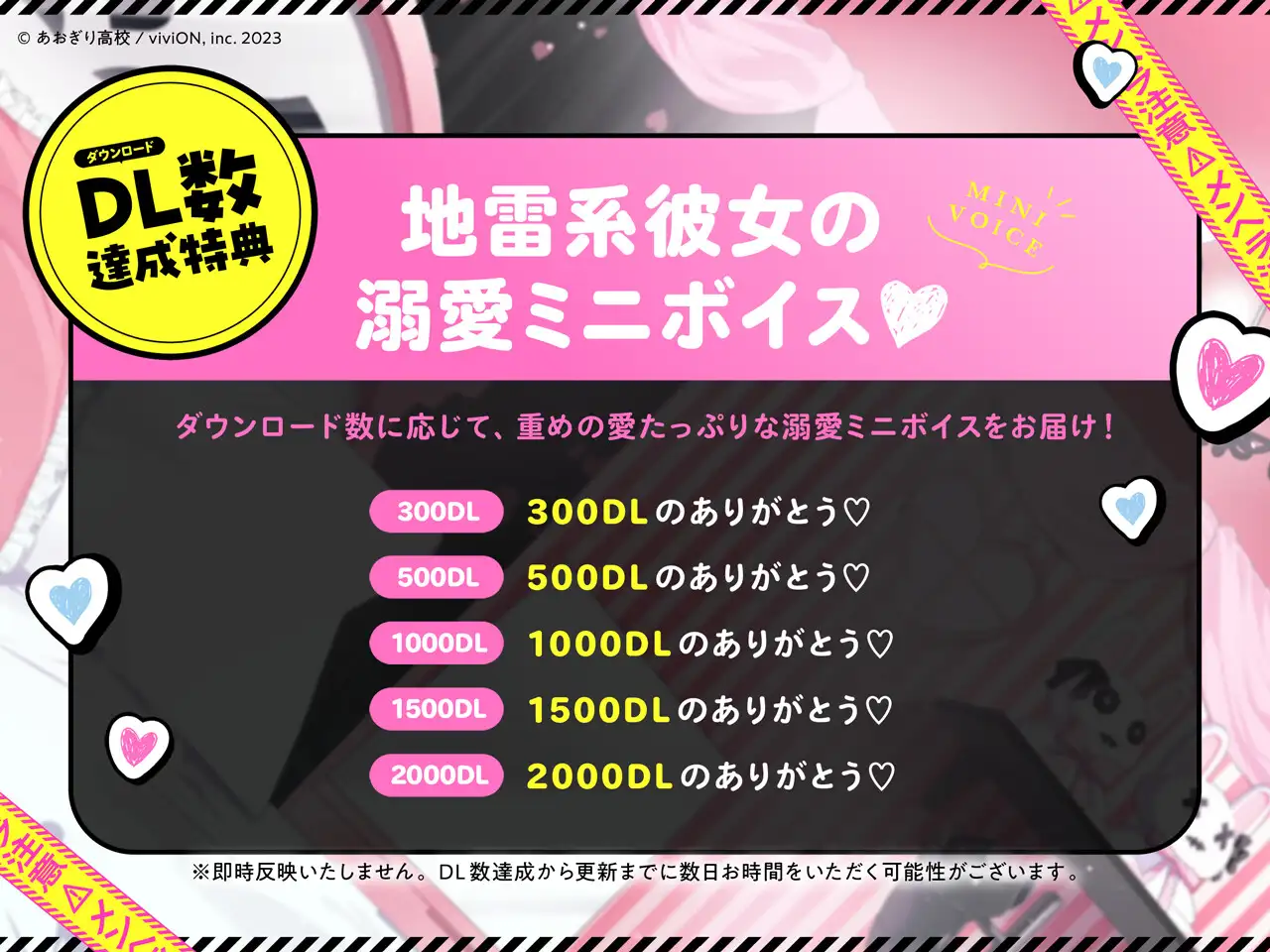 【⚠メンヘラ注意⚠】地雷系彼女とおうちでイチャイチャしよっか♡【CV.音霊魂子】_12