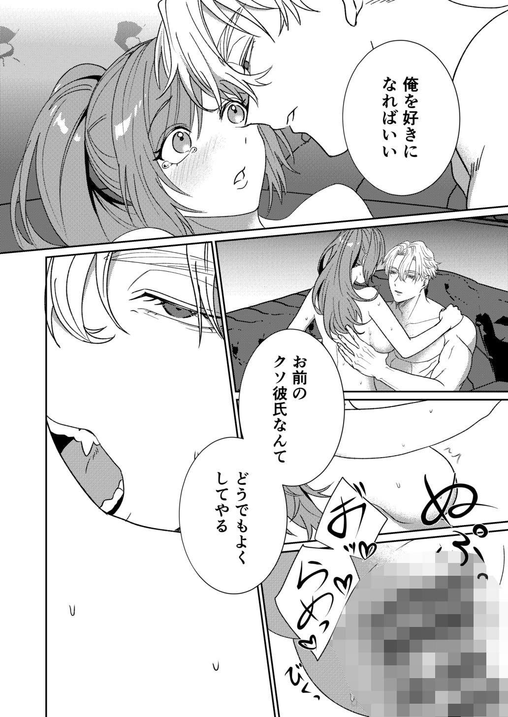 【韓国語版】半吸血鬼×へっぽこエクソシスト ～チャーム暴走♡出逢ってすぐに嫉妬の種付け/俺様半吸血鬼の求婚セックス～