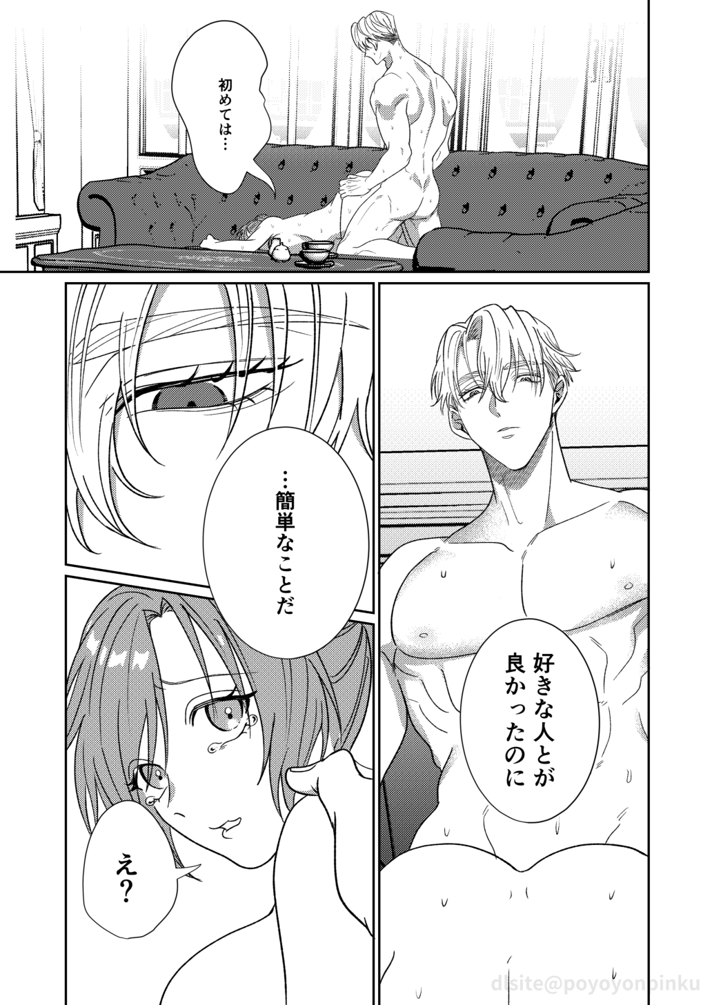 【韓国語版】半吸血鬼×へっぽこエクソシスト ～チャーム暴走♡出逢ってすぐに嫉妬の種付け/俺様半吸血鬼の求婚セックス～