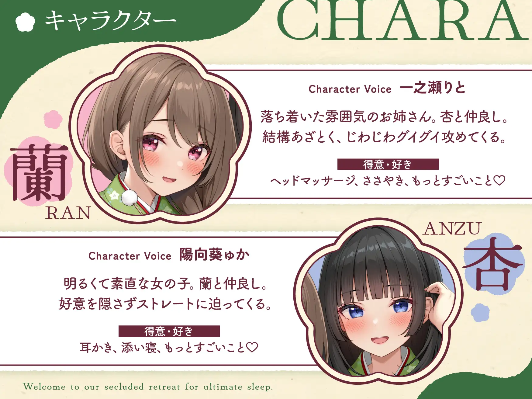 【極音】秘境の快眠エステサロンへようこそ~清楚セラピストたちとの内緒の密着極上コース~_7
