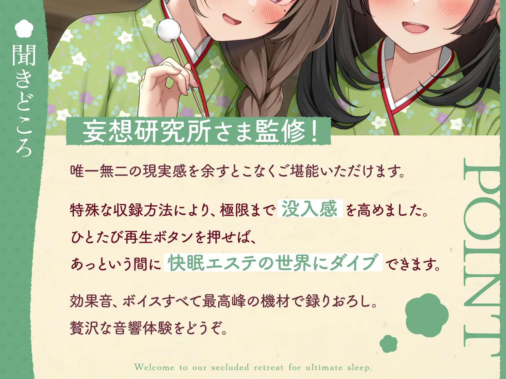 【極音】秘境の快眠エステサロンへようこそ~清楚セラピストたちとの内緒の密着極上コース~_6
