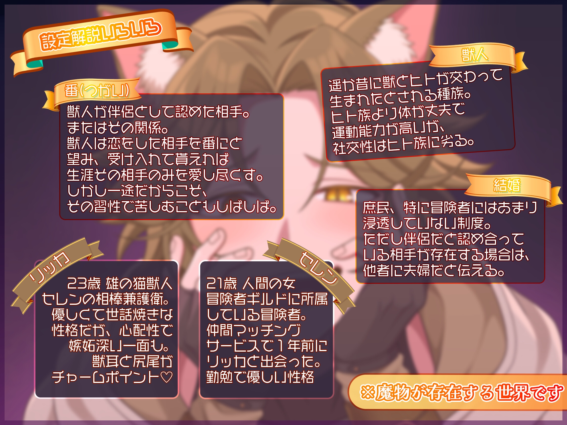 私の相棒は激重猫獣人のリッカくん