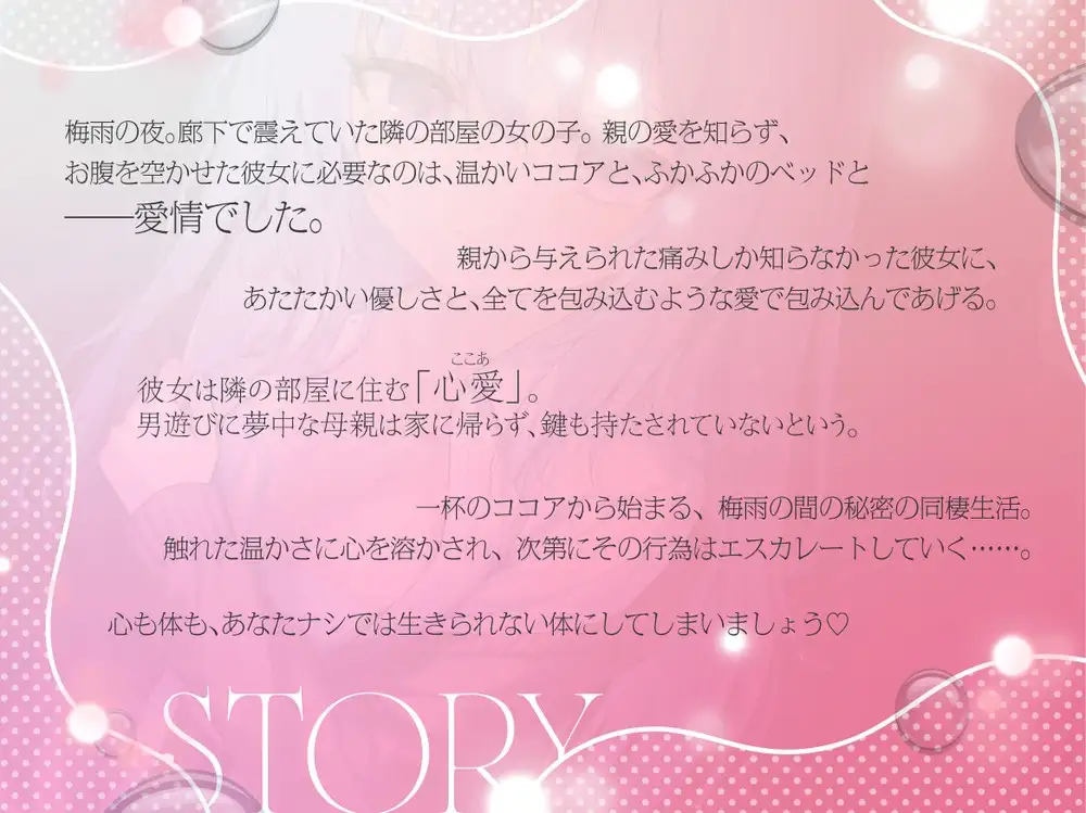 鍵っ子少女は、おじ様にとろとろに甘やかされる。～お父さんにいたずらされた身体を今度はパパに～_5