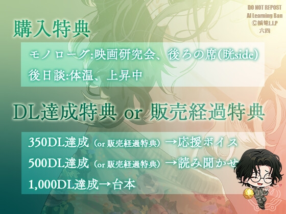 【繁体中文版】「名前、なにちゃん?」～年上同級生×穏やかダウナー晄くんは抜け駆ける～【声優・佐藤拓也】