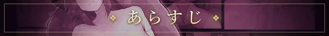 アリナと淫魔の呪い_11