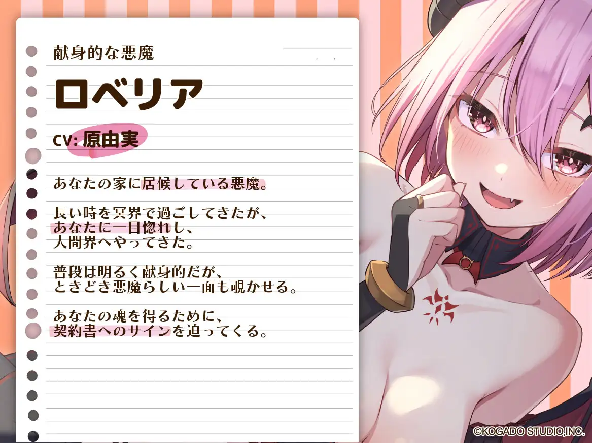 【CV.原由実】悪魔の甘美な献身【耳かき・シャンプー・添い寝】_3
