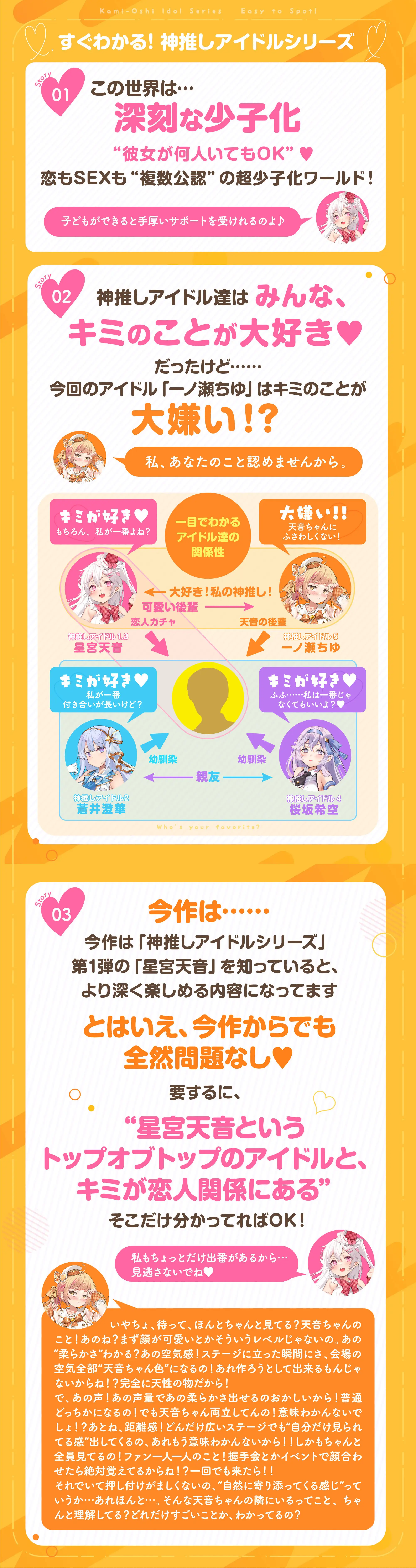 神推しだったあのアイドルが僕専用種付けおま◯こに!?5_12
