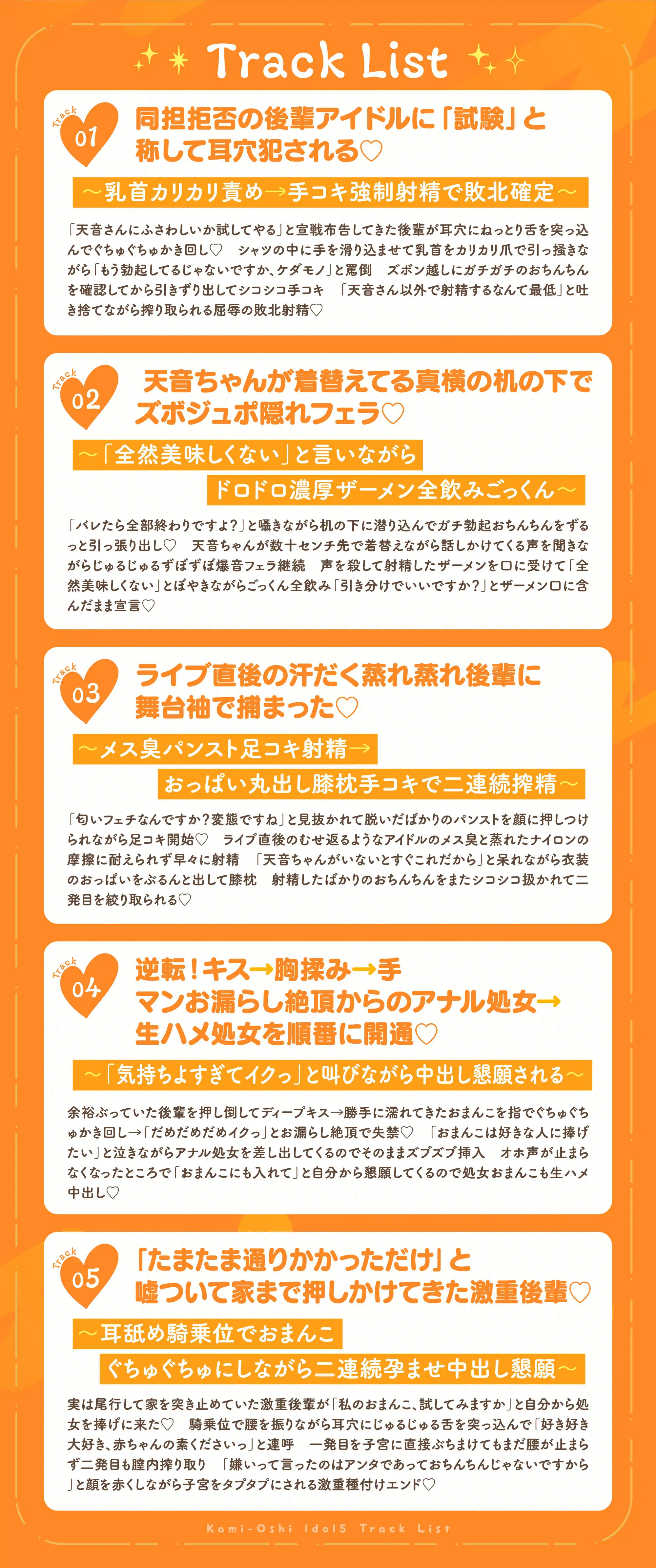 神推しだったあのアイドルが僕専用種付けおま◯こに!?5_13