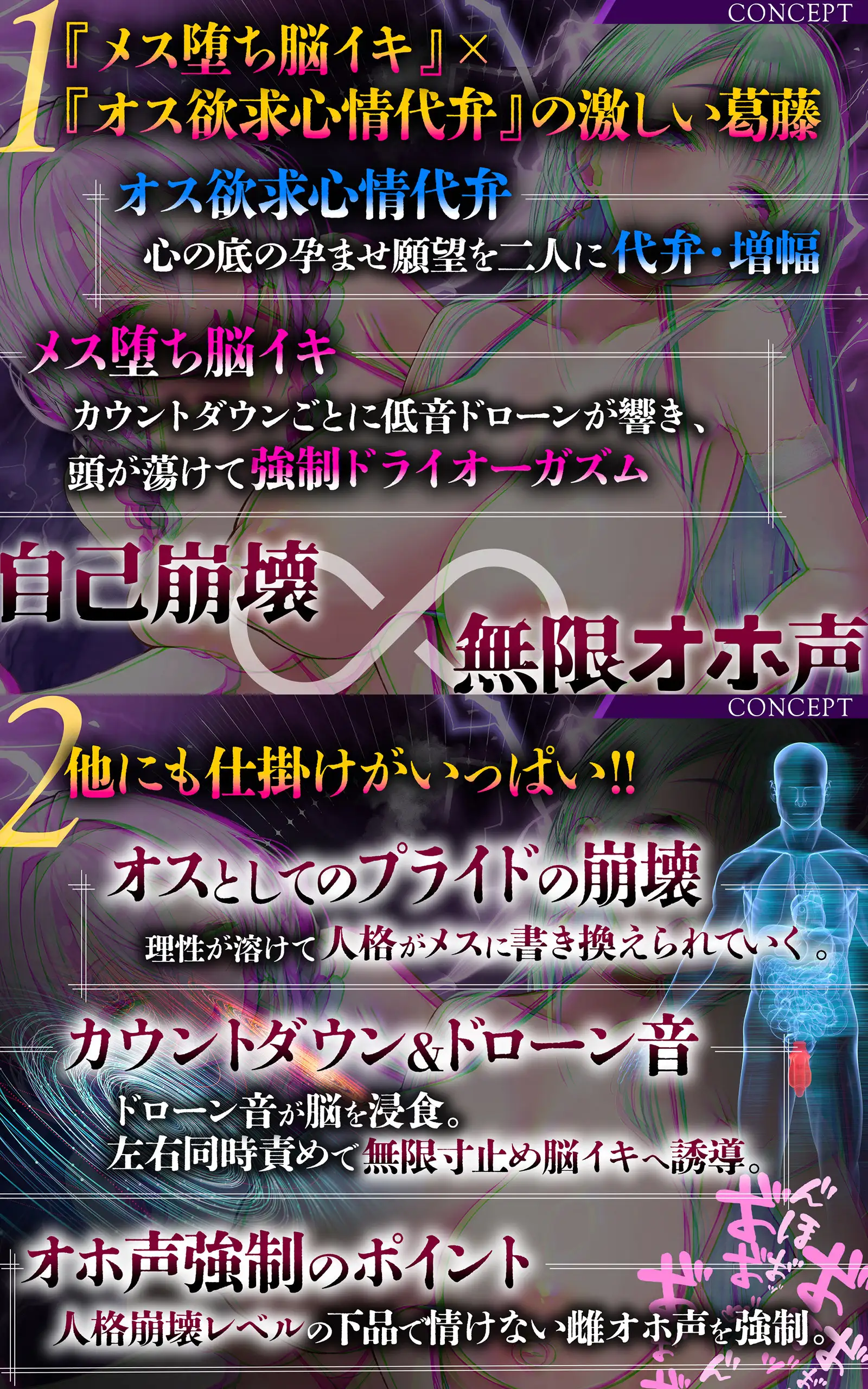 【雌オホ声強○】脳イキ無限カウントダウン催○～『メス堕ち脳イキ』VS『オス欲求心情代弁』でメス堕ちしろ♡_10