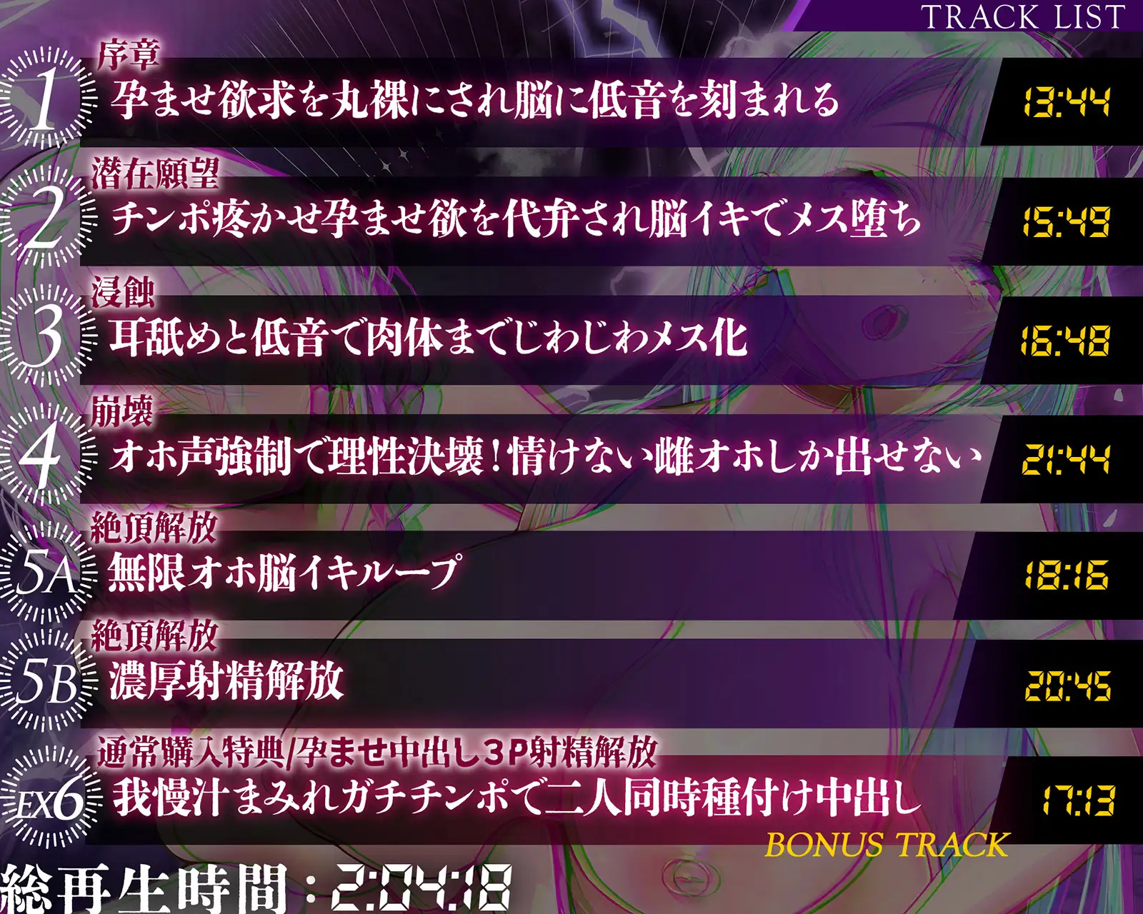 【雌オホ声強○】脳イキ無限カウントダウン催○～『メス堕ち脳イキ』VS『オス欲求心情代弁』でメス堕ちしろ♡_13