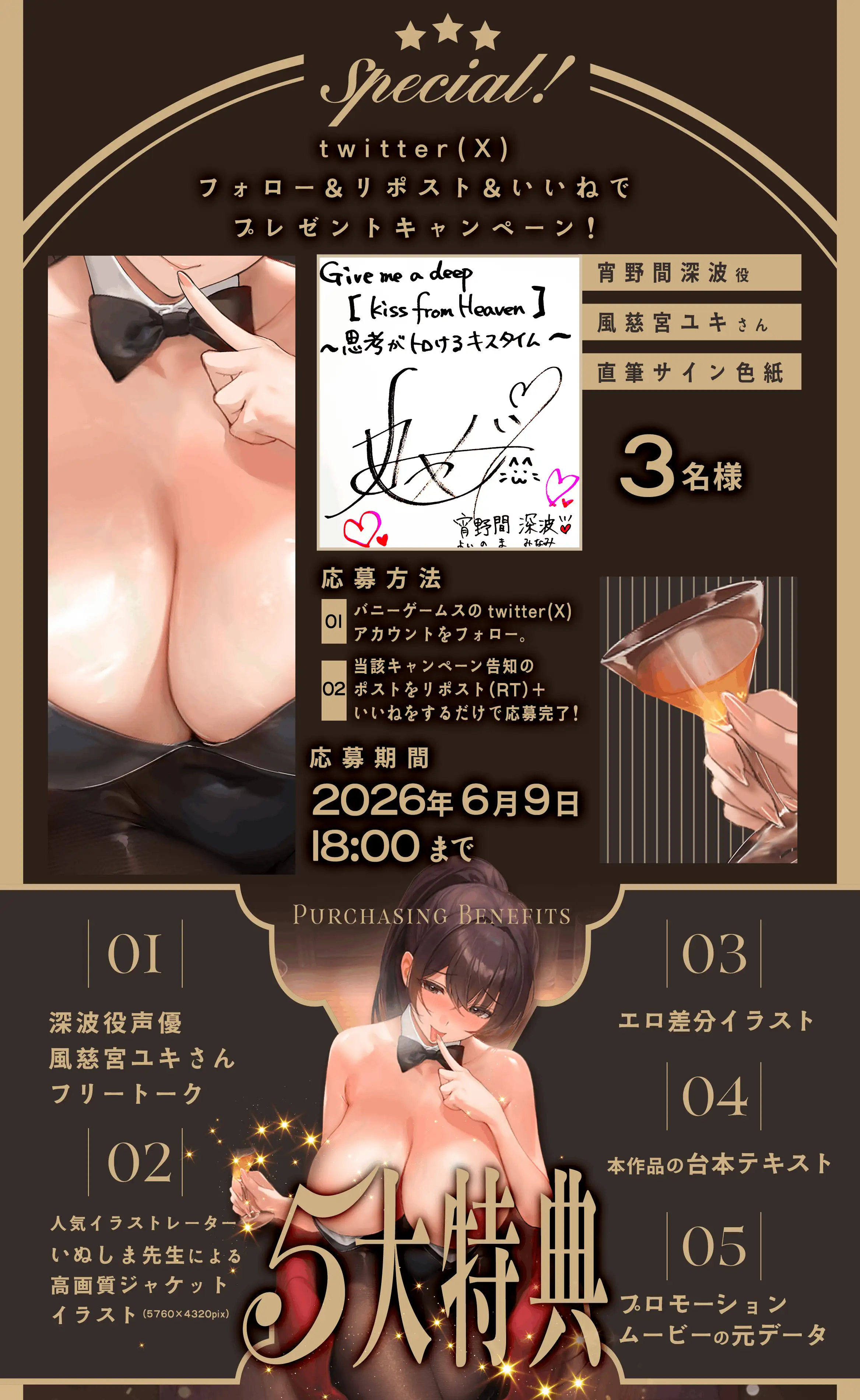 【Kiss×Kiss×Kiss×DeepKiss】Give me a deep “kiss from Heaven”~思考がトロけるキスタイム~_10