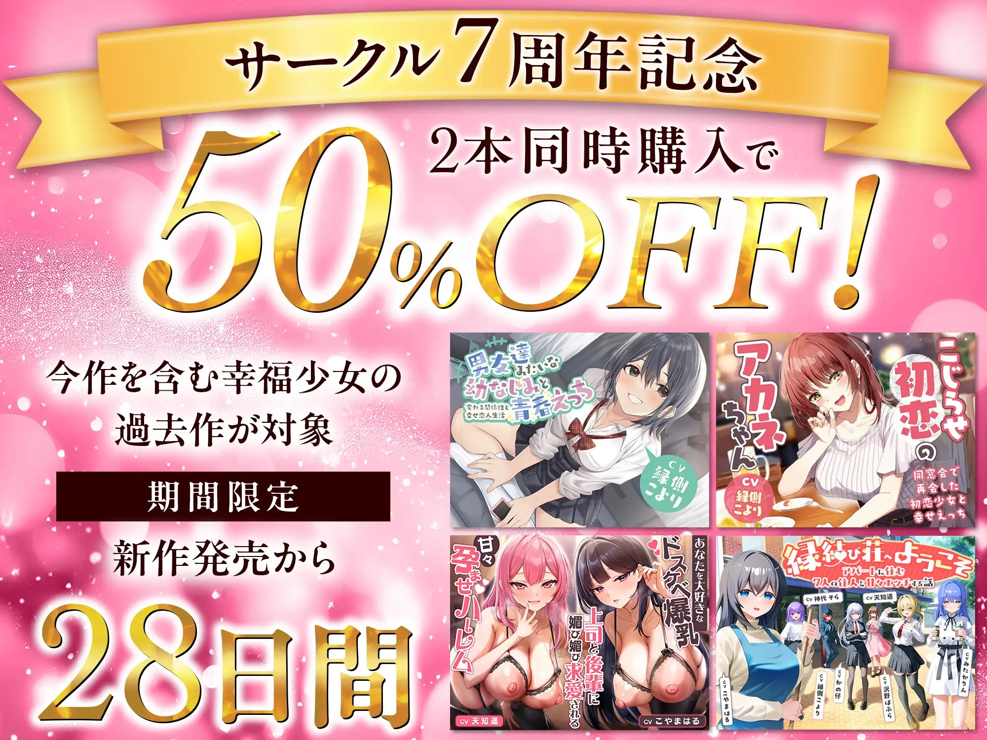 【7周年記念作品/7人オムニバス作品/3時間越え】縁結び荘へようこそ-アパートに住む7人の住人と甘々エッチする話【バイノーラル】_3