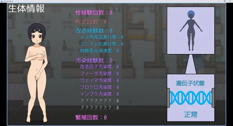 スペースパトロール パニカ_5