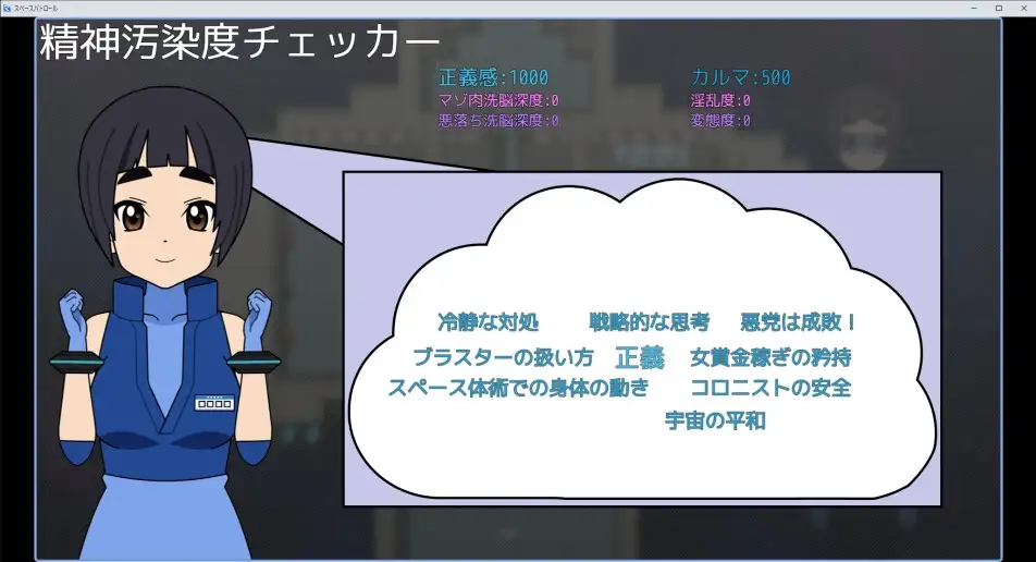 スペースパトロール パニカ_6
