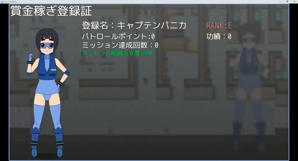 スペースパトロール パニカ_4